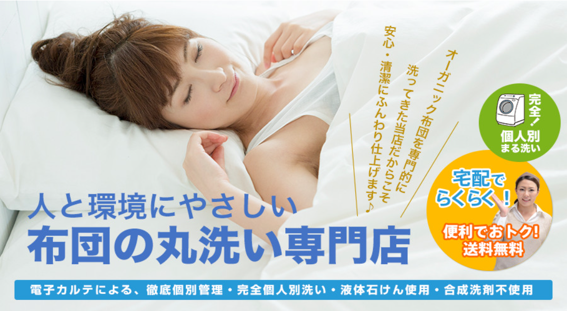 しももとクリーニング